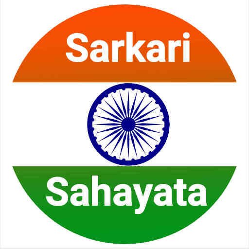 Sarkari Sahayata