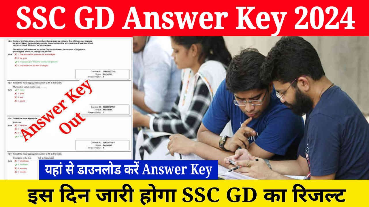 SSC GD Answer Key 2024 Released, Download SSC GD Answer Key & Response Sheet PDF, Link Activate