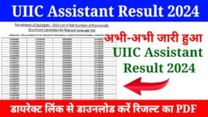 UIIC Assistant Result 2024 Out, Download UIIC Assistant Result PDF, Direct Link Activate