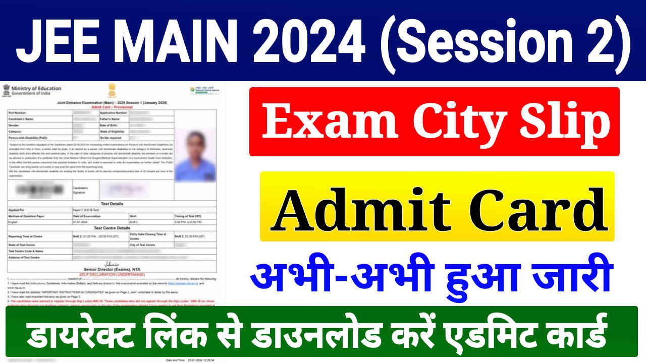 JEE Main Admit Card 2024, Download JEE Main Session 2 City Intimation Slip & Admit Card, Direct Link Activate