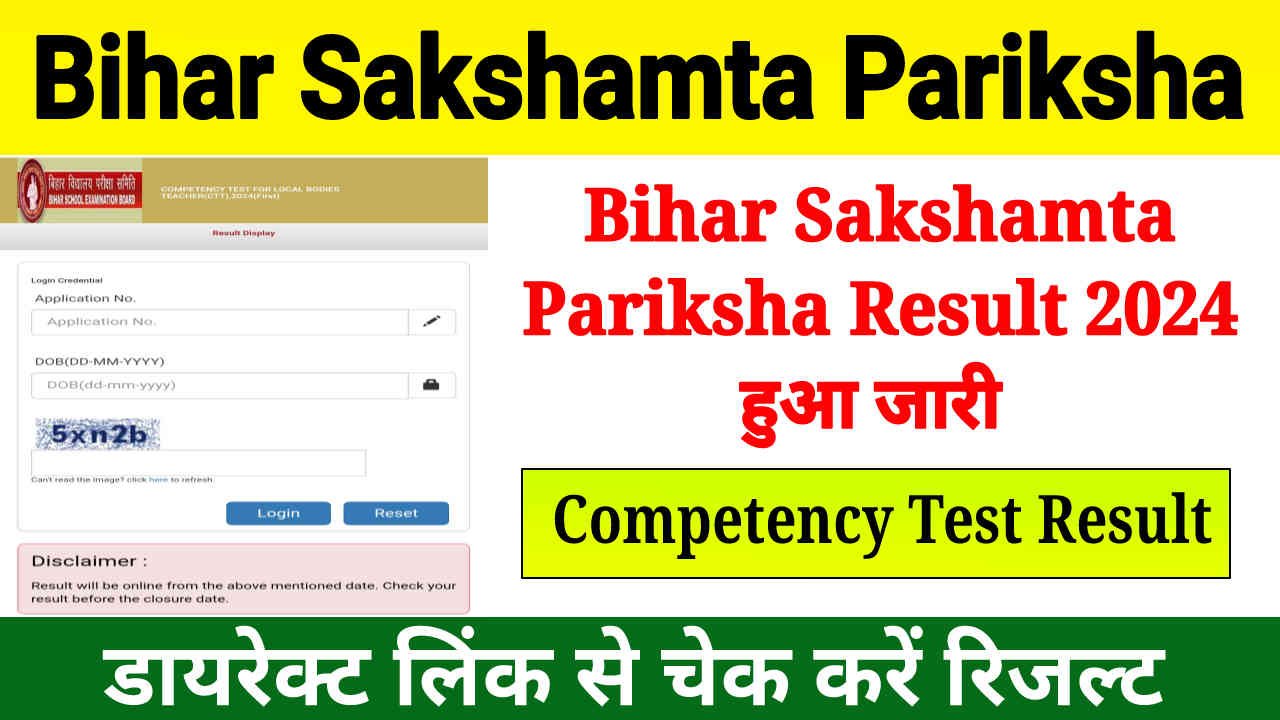 Bihar Sakshamta Pariksha Result 2024 Out, Direct Link to Check Competency Test Result & Qualifying Marks