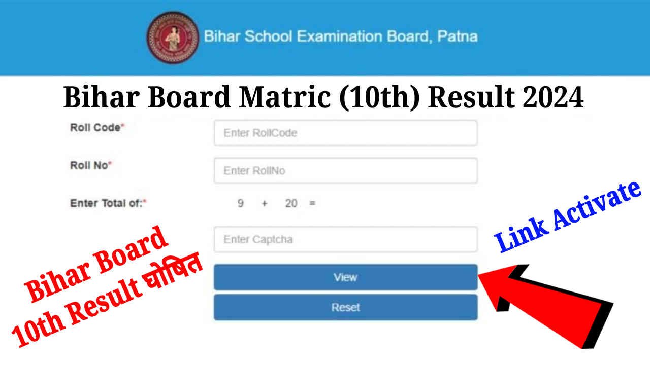 Bihar Board 10th Result 2024 Download Link, How to Check Bihar Board Matric Result 2024, Link Activate