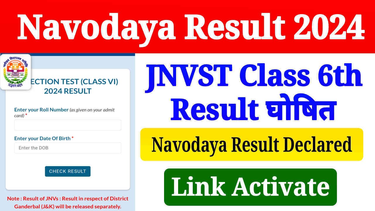 Navodaya Class 6th Result 2024 Out, Direct Link to Check JNV Class 6 Result & Cut Off Marks 2024, Link Activate