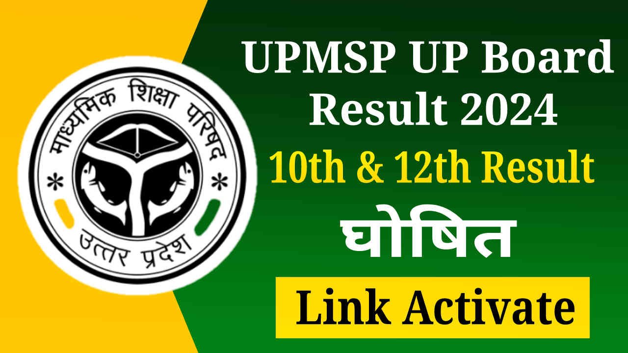 UPMSP UP Board Result 2024, यूपी बोर्ड 10वीं और 12वीं का रिजल्ट जारी, डायरेक्ट लिंक से चेक करें रिजल्ट